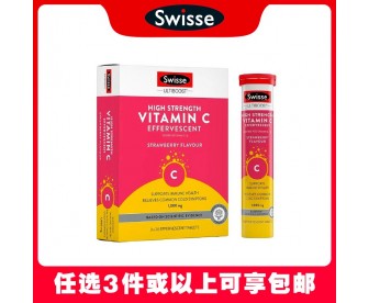 【任选3件包邮】Swisse 斯维诗 高浓度维他命C泡腾片1000mg 60片【保质期:2023.06】(澳洲单独发货,不与其它商品混发) 【任选3件包邮】Swisse 斯维诗 高浓度维他命C泡腾片1000mg 60片【保质期:2023.06】(澳洲单独发货,不与其它商品混发)
